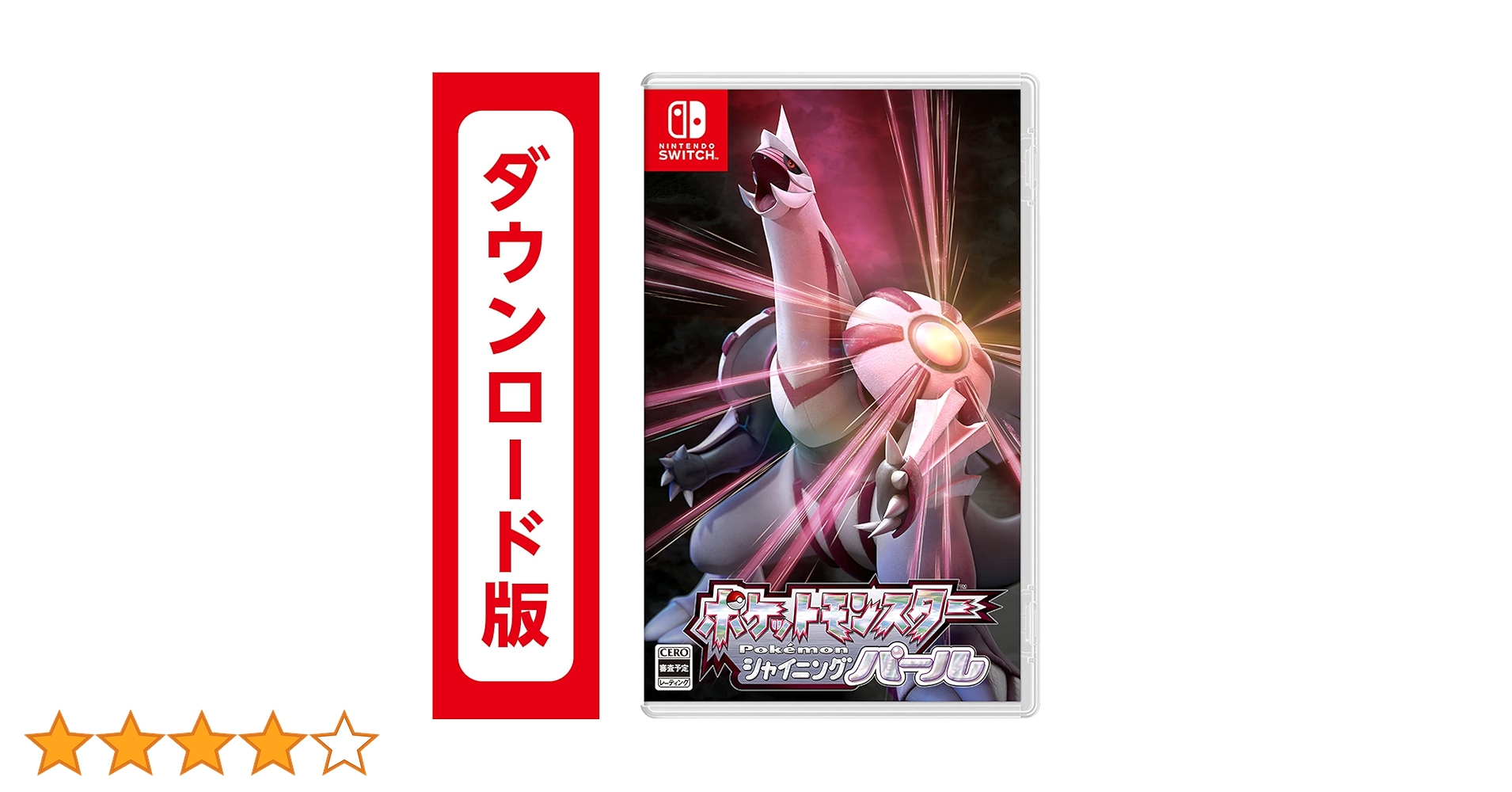 Amazon.co.jp: ポケットモンスター シャイニングパール - Switch